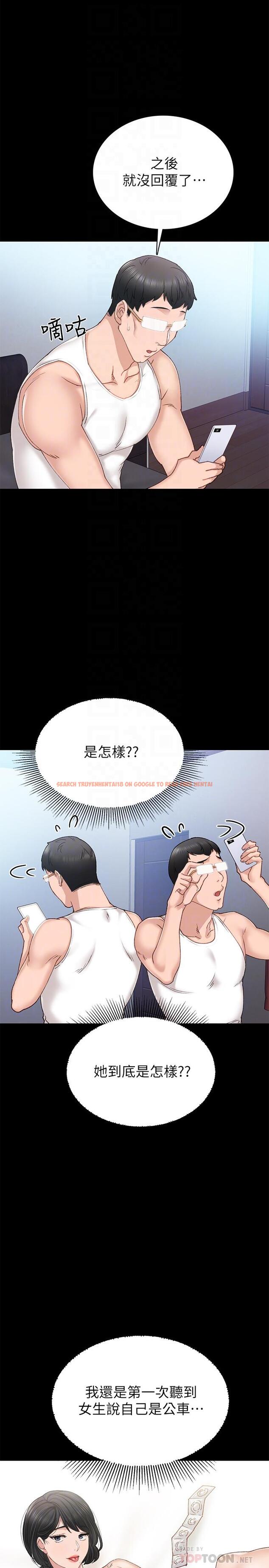查看漫画實習老師 - 第69話-舊情復燃的兩人在床上 - tymanga.com中的503272图片