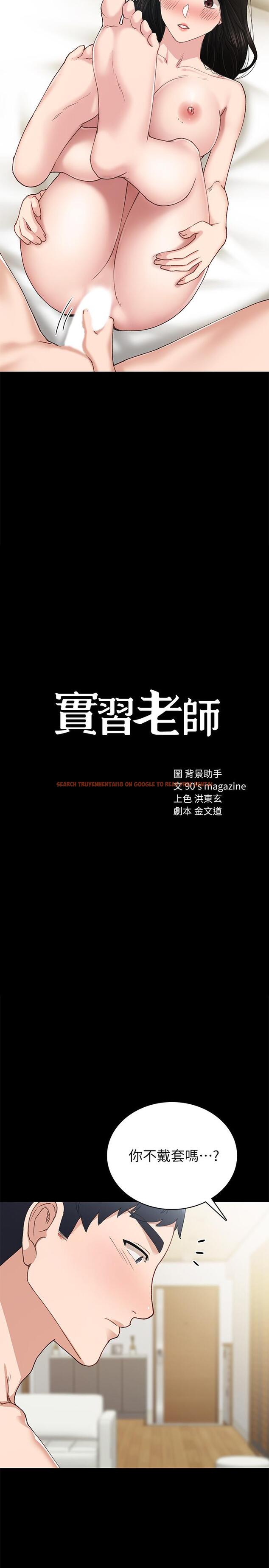 查看漫画實習老師 - 第70話-快樂的啪啪啪時間 - tymanga.com中的504816图片