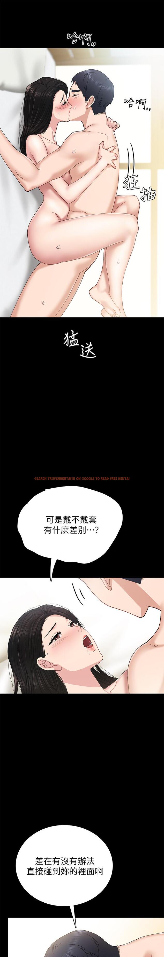 查看漫画實習老師 - 第70話-快樂的啪啪啪時間 - tymanga.com中的504823图片