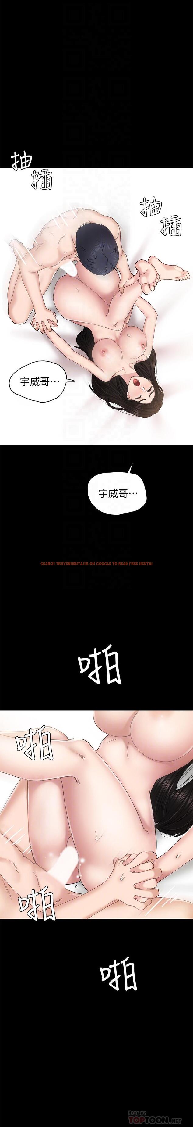 查看漫画實習老師 - 第70話-快樂的啪啪啪時間 - tymanga.com中的504832图片