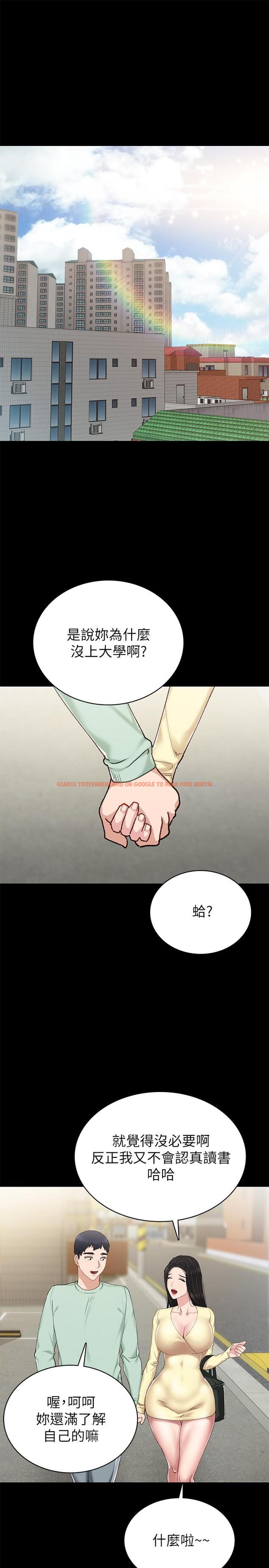 查看漫画實習老師 - 第70話-快樂的啪啪啪時間 - tymanga.com中的504839图片