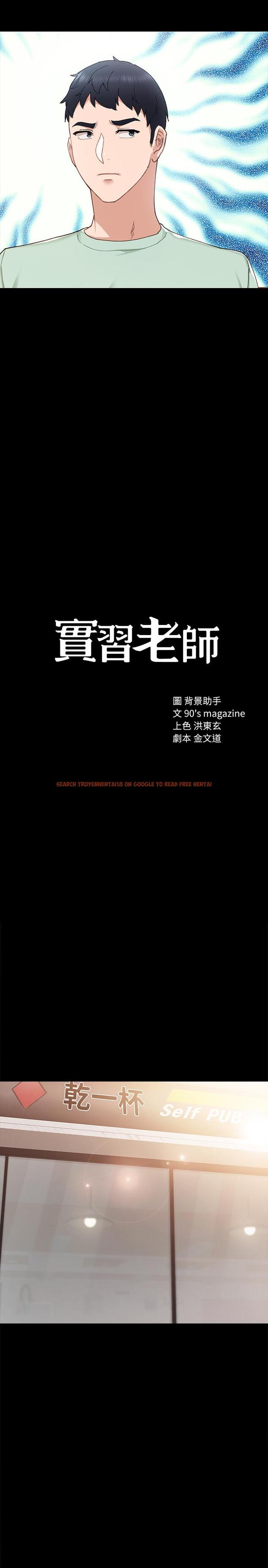 查看漫画實習老師 - 第71話-被手指插到高潮 - tymanga.com中的506680图片