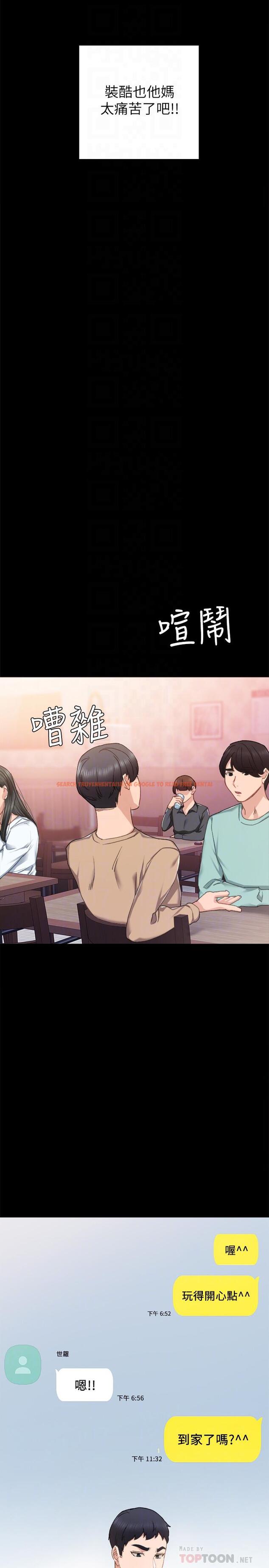 查看漫画實習老師 - 第71話-被手指插到高潮 - tymanga.com中的506688图片