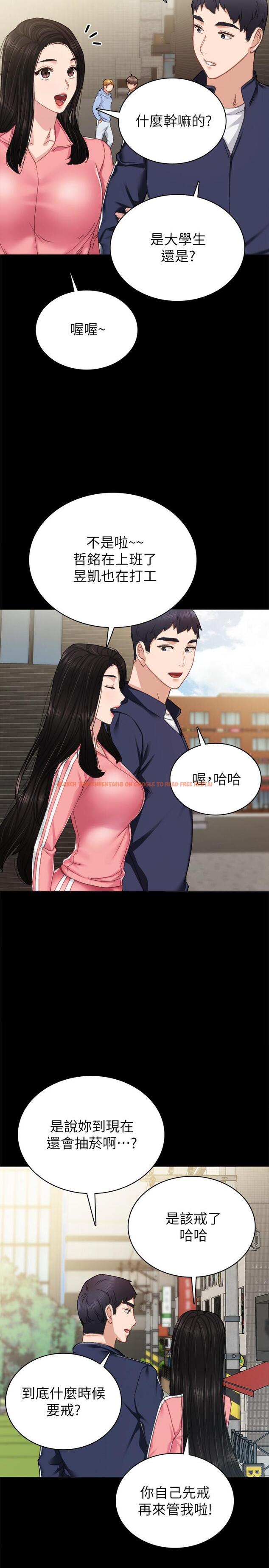 查看漫画實習老師 - 第71話-被手指插到高潮 - tymanga.com中的506697图片