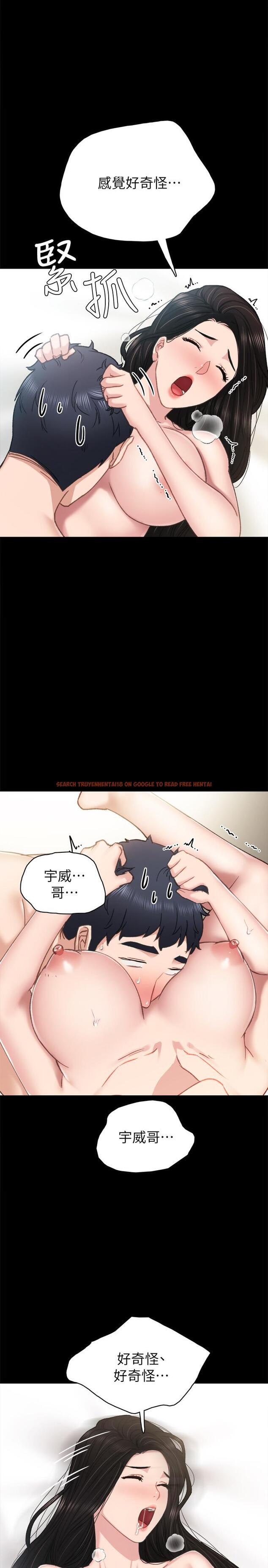查看漫画實習老師 - 第71話-被手指插到高潮 - tymanga.com中的506712图片
