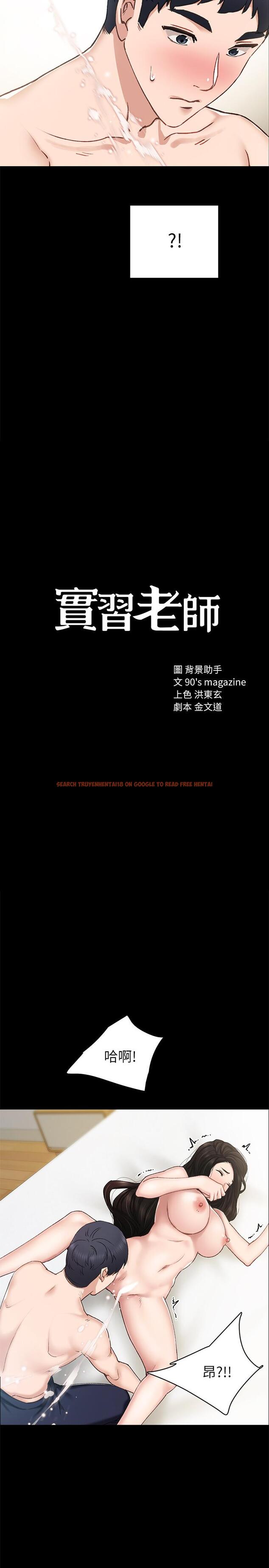 查看漫画實習老師 - 第72話-想念宇威的璟珊 - tymanga.com中的508880图片