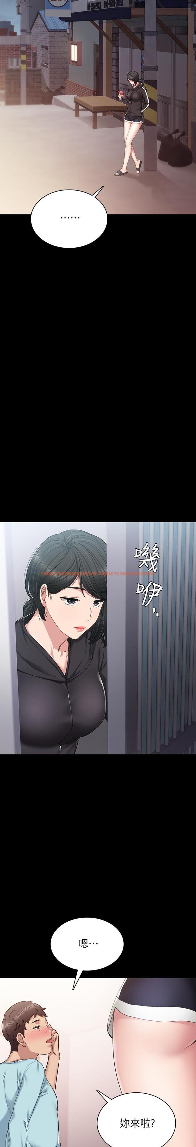 查看漫画實習老師 - 第72話-想念宇威的璟珊 - tymanga.com中的508900图片