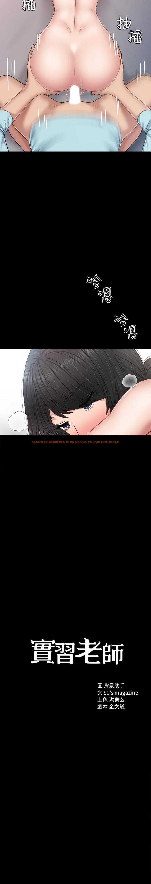 查看漫画實習老師 - 第73話-主動求歡的世蘿 - tymanga.com中的510790图片