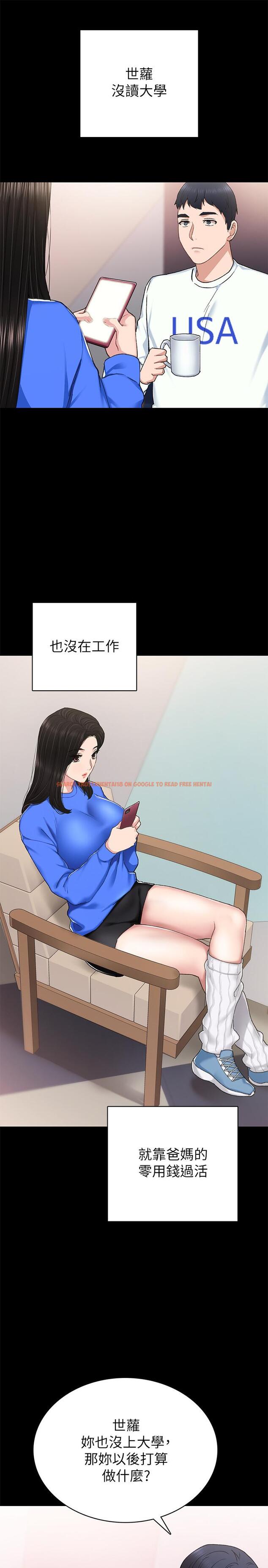 查看漫画實習老師 - 第73話-主動求歡的世蘿 - tymanga.com中的510797图片