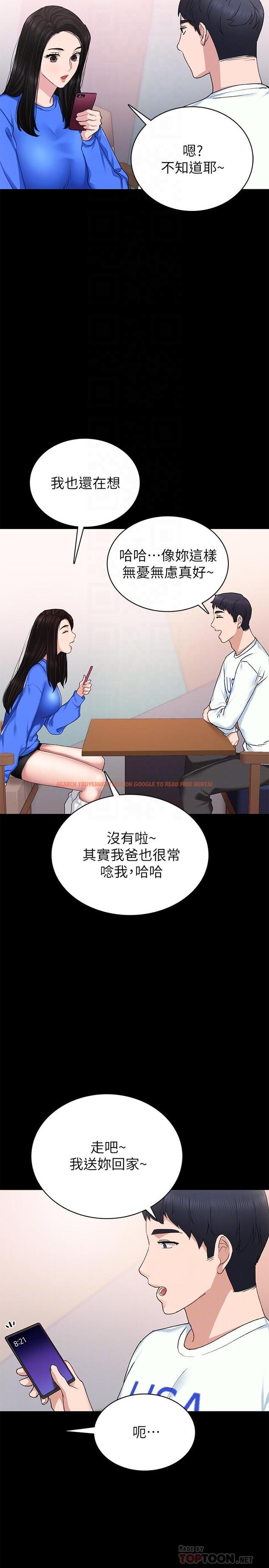 查看漫画實習老師 - 第73話-主動求歡的世蘿 - tymanga.com中的510798图片