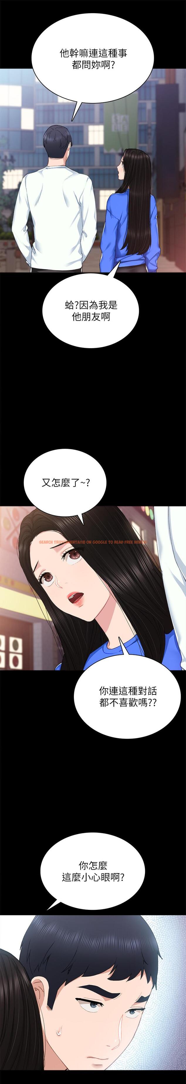 查看漫画實習老師 - 第74話-一步一步學習性愛的她 - tymanga.com中的512862图片