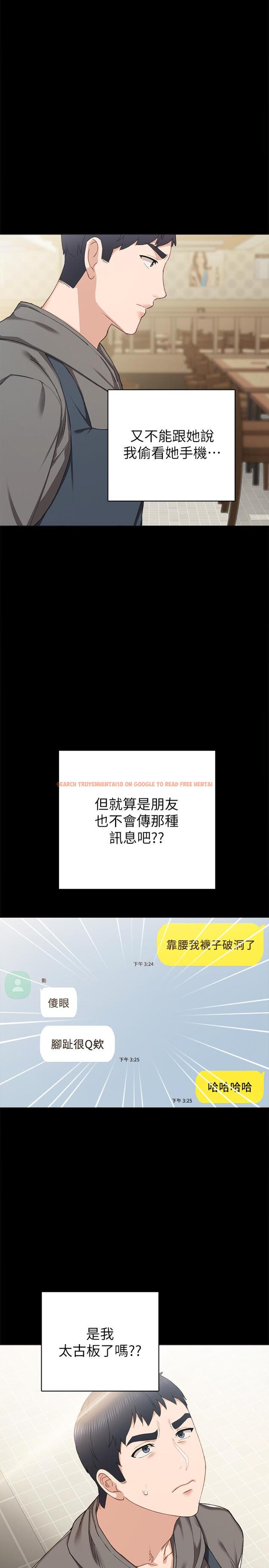 查看漫画實習老師 - 第74話-一步一步學習性愛的她 - tymanga.com中的512864图片