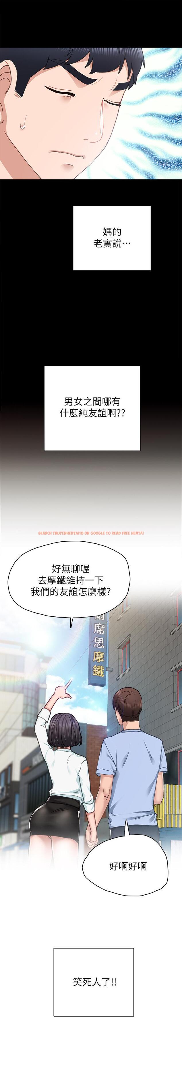 查看漫画實習老師 - 第74話-一步一步學習性愛的她 - tymanga.com中的512866图片