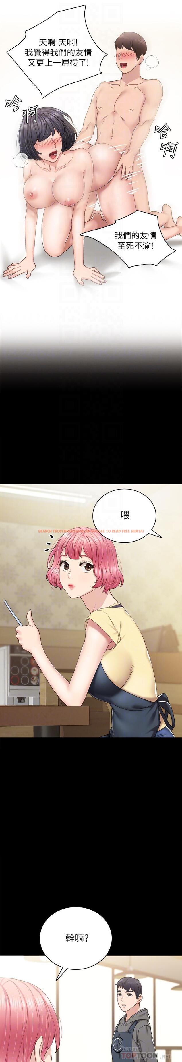 查看漫画實習老師 - 第74話-一步一步學習性愛的她 - tymanga.com中的512867图片