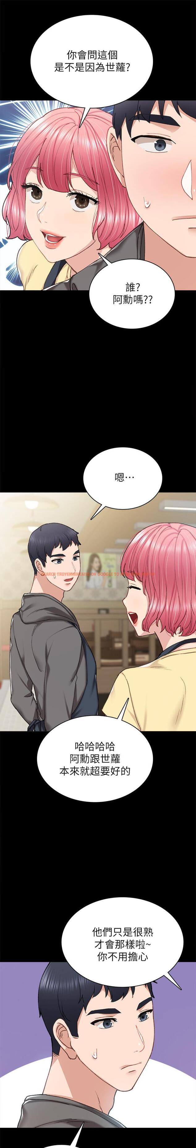 查看漫画實習老師 - 第74話-一步一步學習性愛的她 - tymanga.com中的512870图片