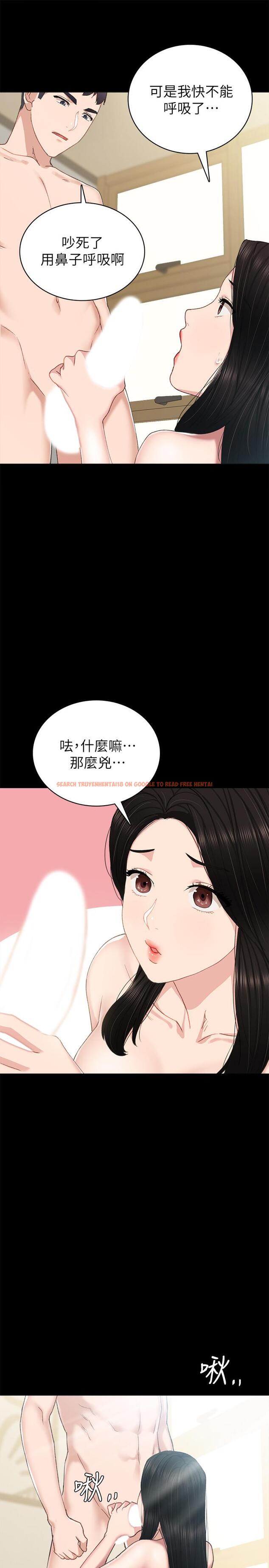 查看漫画實習老師 - 第74話-一步一步學習性愛的她 - tymanga.com中的512878图片