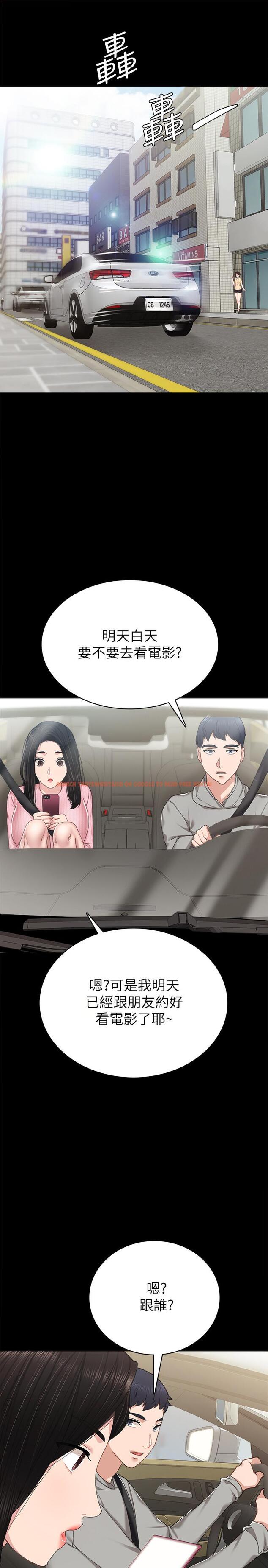 查看漫画實習老師 - 第74話-一步一步學習性愛的她 - tymanga.com中的512886图片