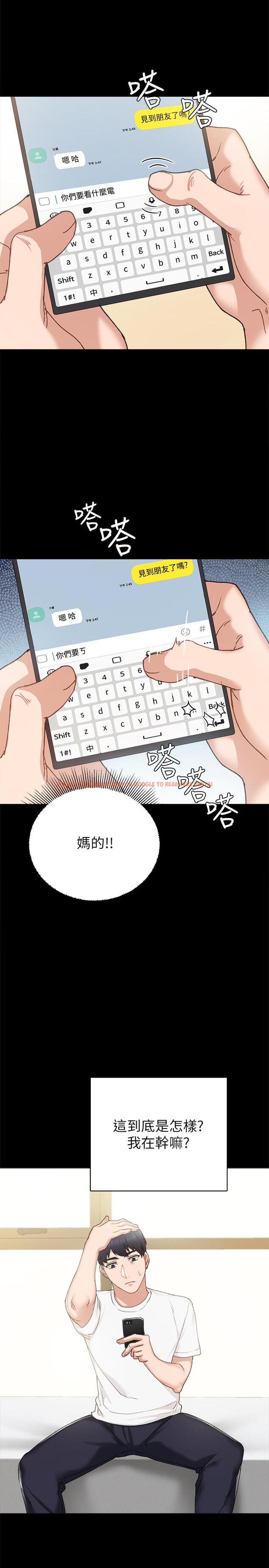 查看漫画實習老師 - 第75話-提議當炮友的璟珊 - tymanga.com中的514389图片