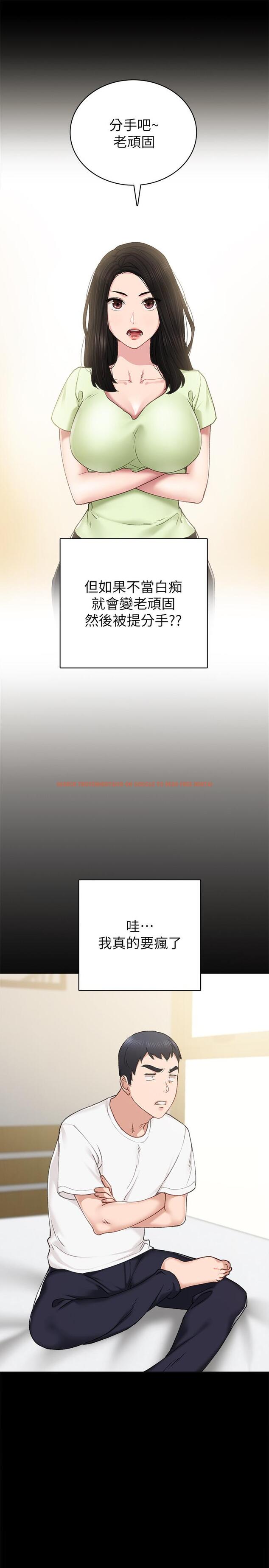 查看漫画實習老師 - 第75話-提議當炮友的璟珊 - tymanga.com中的514391图片