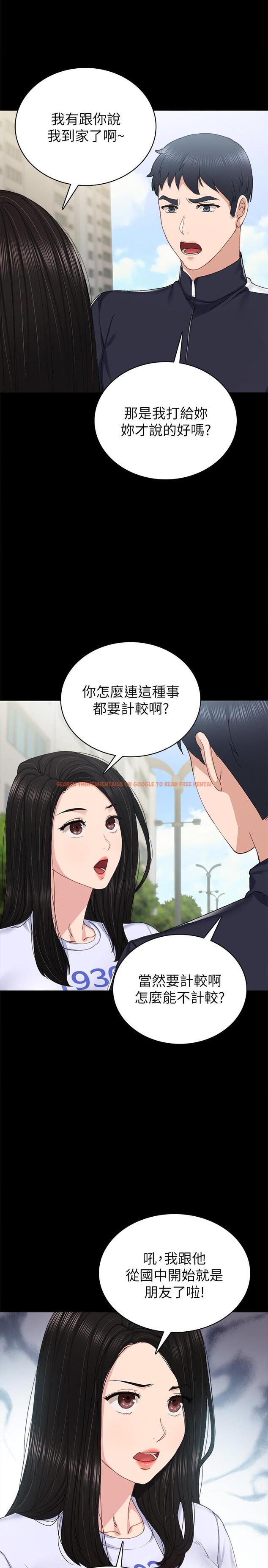 查看漫画實習老師 - 第75話-提議當炮友的璟珊 - tymanga.com中的514393图片