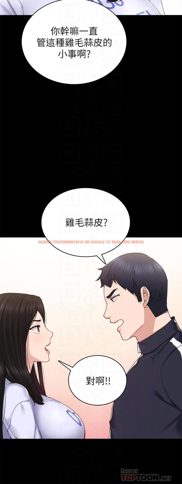 查看漫画實習老師 - 第75話-提議當炮友的璟珊 - tymanga.com中的514394图片