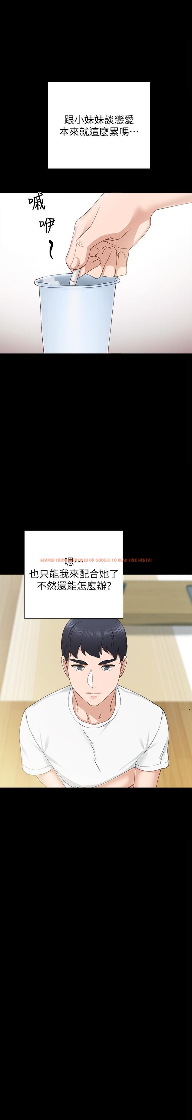 查看漫画實習老師 - 第75話-提議當炮友的璟珊 - tymanga.com中的514397图片