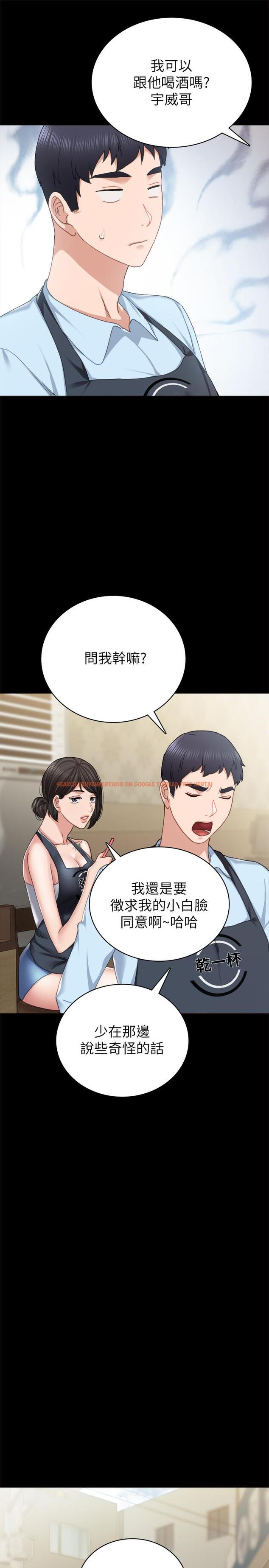 查看漫画實習老師 - 第75話-提議當炮友的璟珊 - tymanga.com中的514411图片