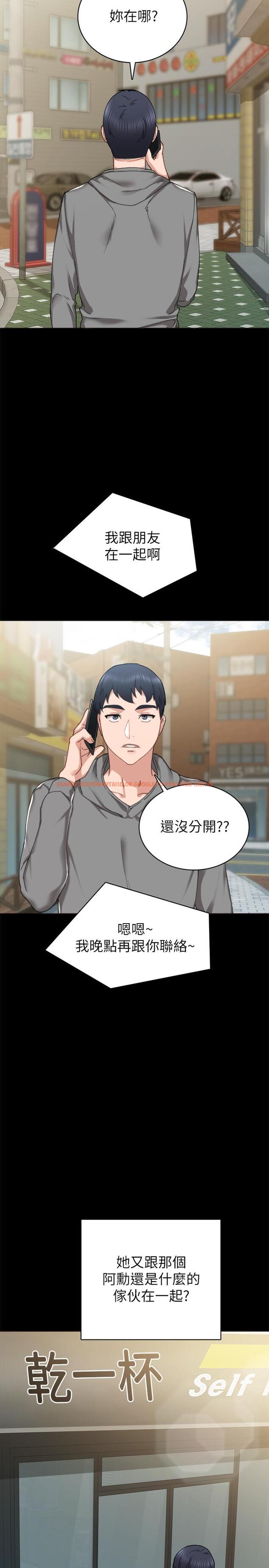 查看漫画實習老師 - 第75話-提議當炮友的璟珊 - tymanga.com中的514412图片