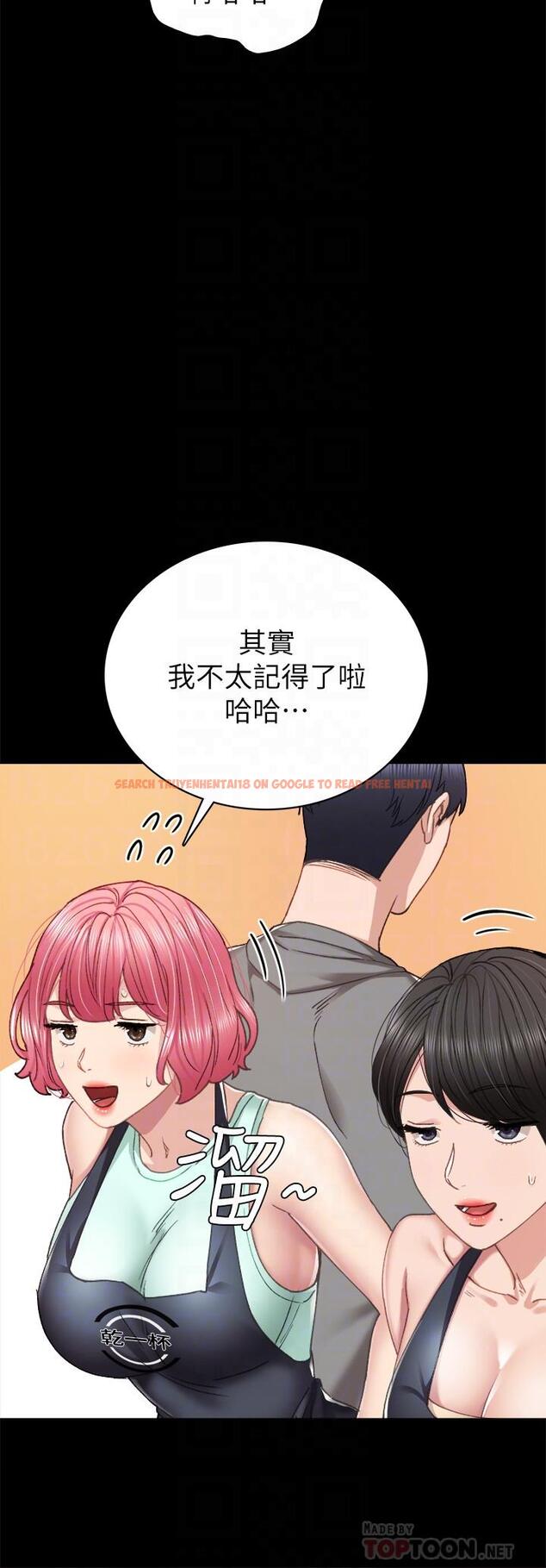 查看漫画實習老師 - 第76話-失聯許久的雅晴 - tymanga.com中的516105图片