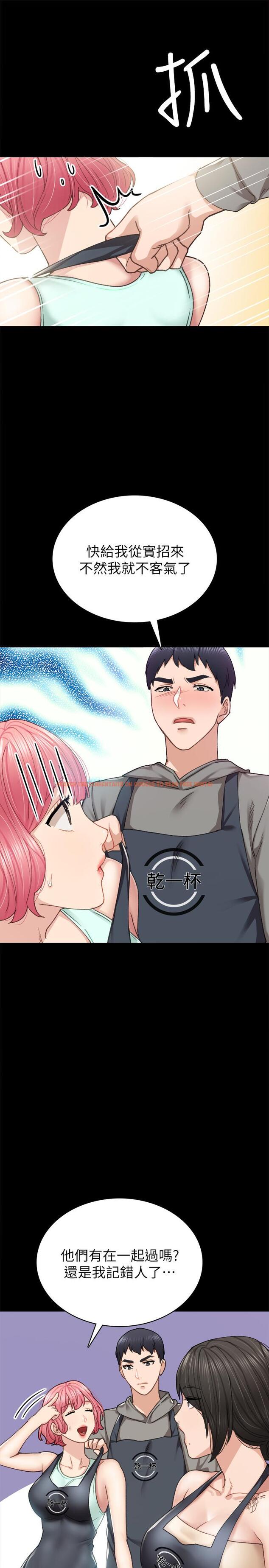 查看漫画實習老師 - 第76話-失聯許久的雅晴 - tymanga.com中的516106图片