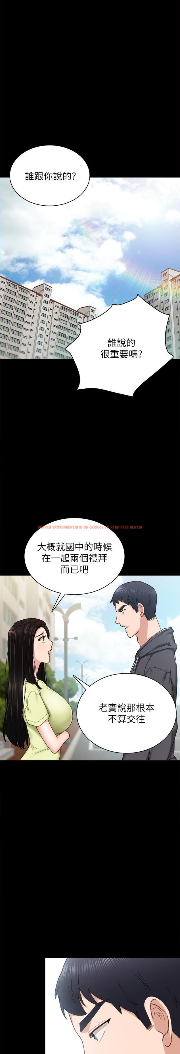 查看漫画實習老師 - 第76話-失聯許久的雅晴 - tymanga.com中的516108图片