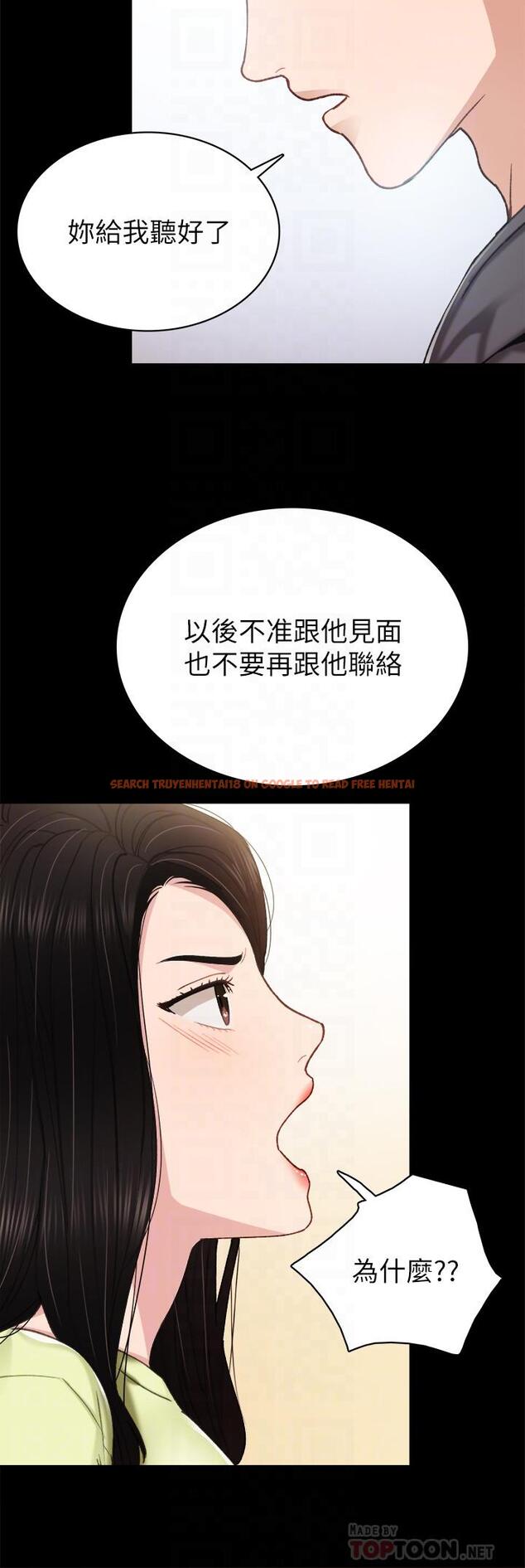 查看漫画實習老師 - 第76話-失聯許久的雅晴 - tymanga.com中的516109图片