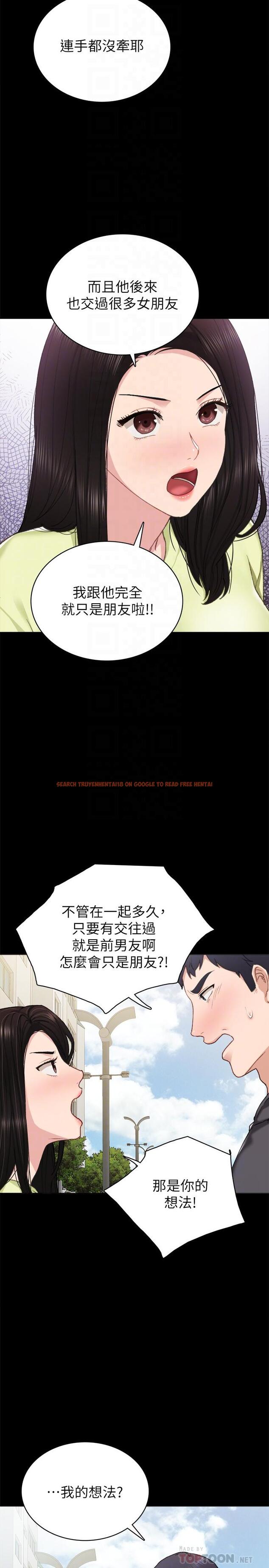 查看漫画實習老師 - 第76話-失聯許久的雅晴 - tymanga.com中的516111图片