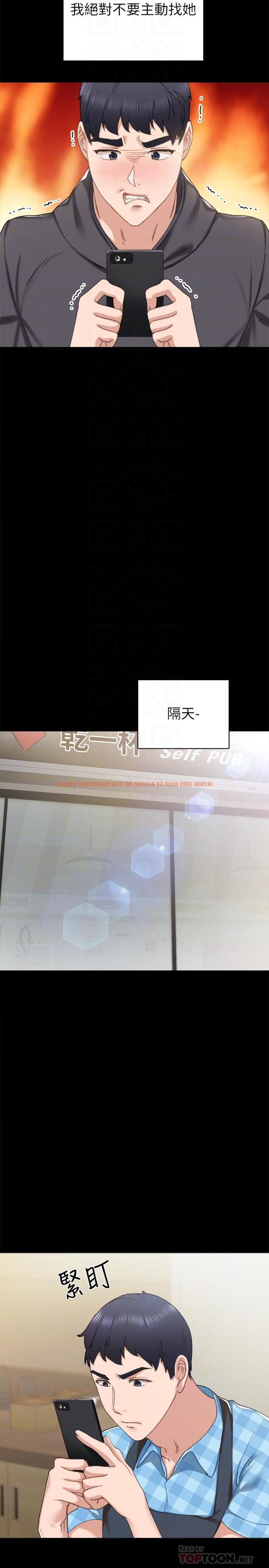 查看漫画實習老師 - 第76話-失聯許久的雅晴 - tymanga.com中的516115图片