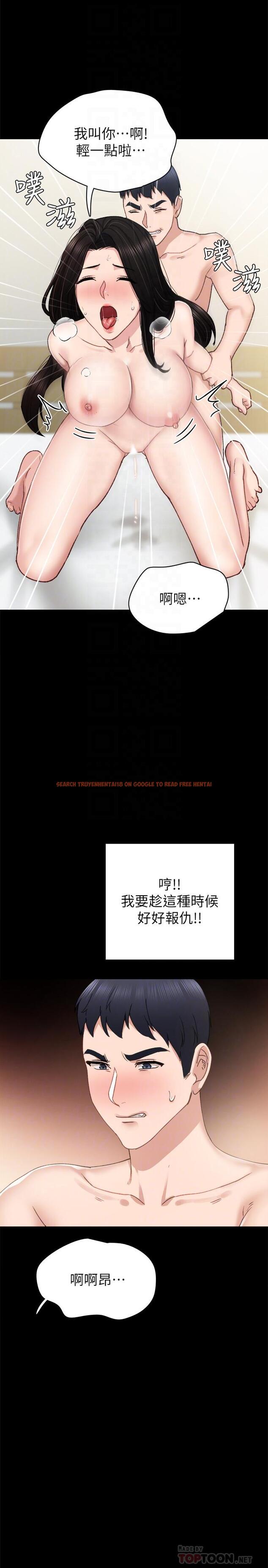 查看漫画實習老師 - 第76話-失聯許久的雅晴 - tymanga.com中的516119图片