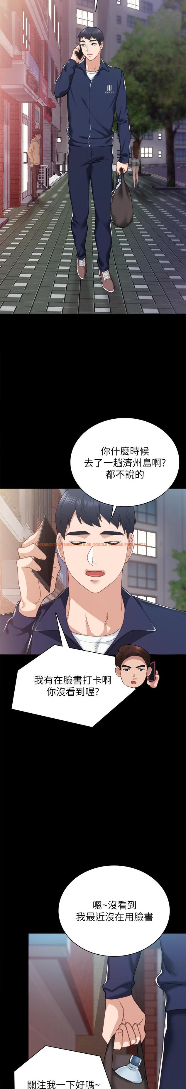 查看漫画實習老師 - 第76話-失聯許久的雅晴 - tymanga.com中的516126图片