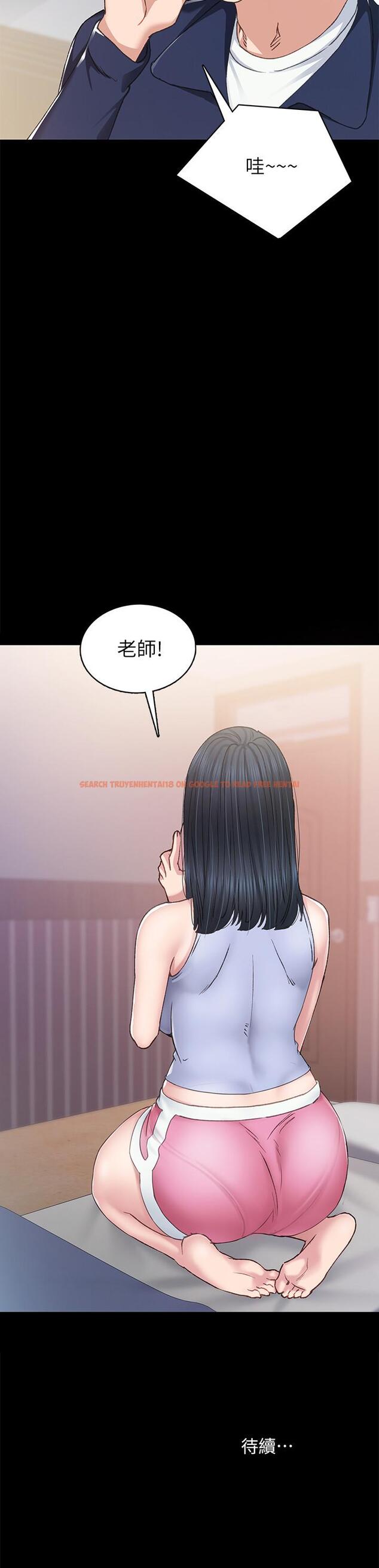 查看漫画實習老師 - 第76話-失聯許久的雅晴 - tymanga.com中的516134图片