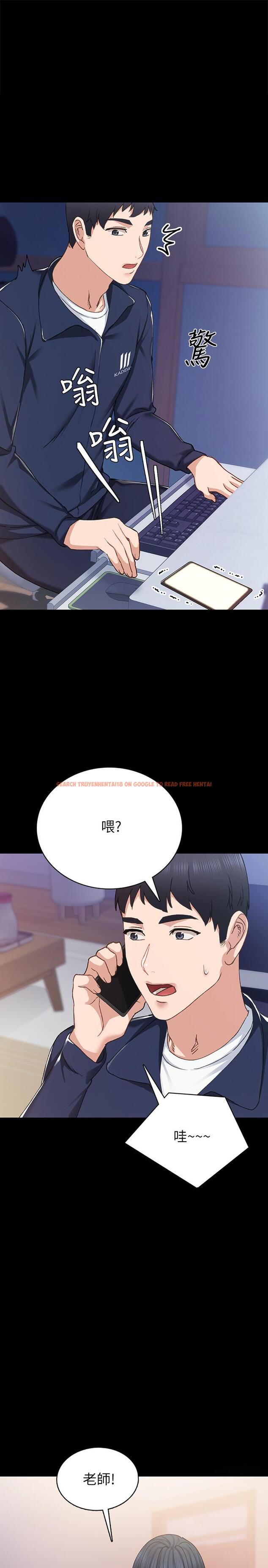 查看漫画實習老師 - 第77話-在心動與習慣之間 - tymanga.com中的517853图片