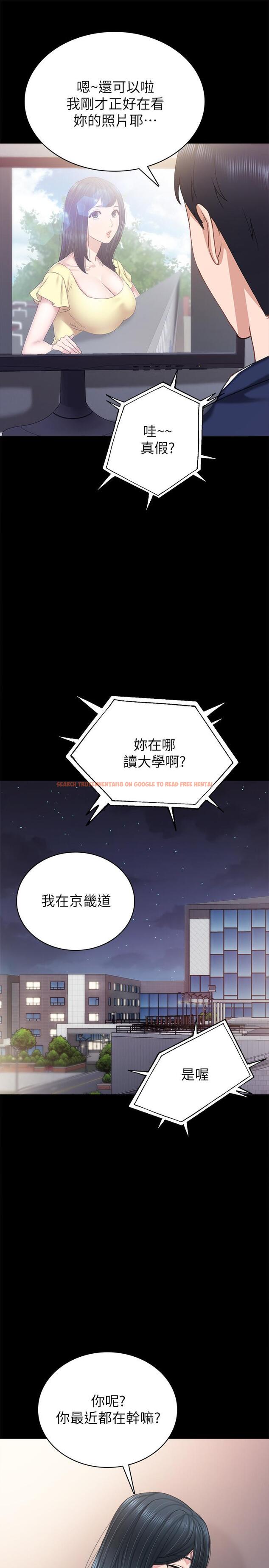 查看漫画實習老師 - 第77話-在心動與習慣之間 - tymanga.com中的517857图片
