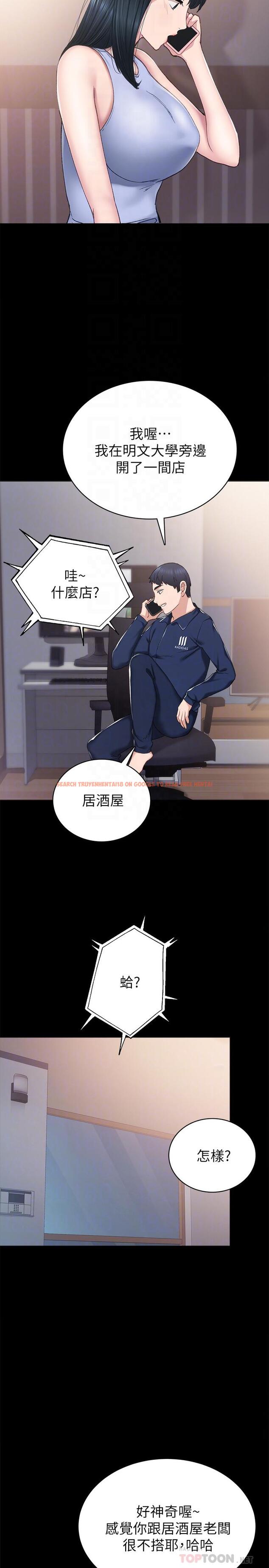查看漫画實習老師 - 第77話-在心動與習慣之間 - tymanga.com中的517858图片