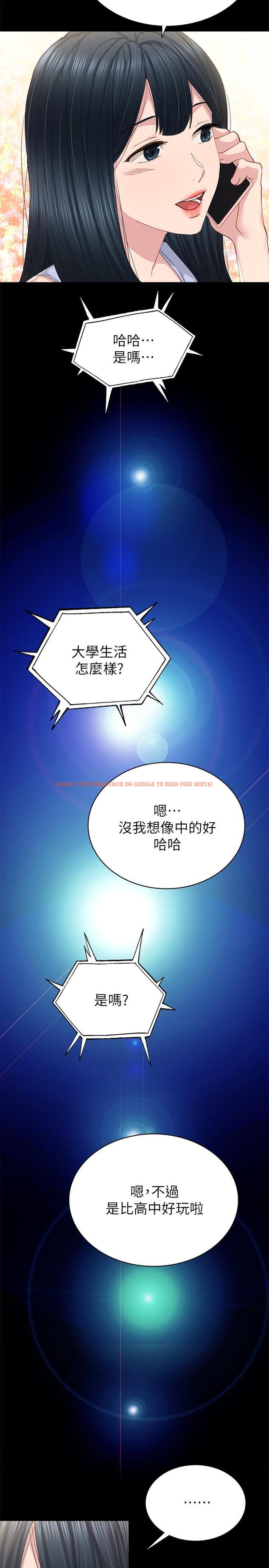 查看漫画實習老師 - 第77話-在心動與習慣之間 - tymanga.com中的517859图片