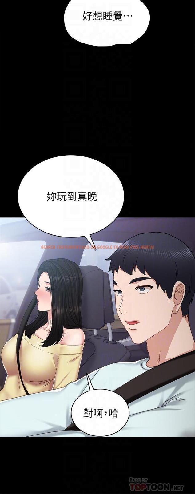 查看漫画實習老師 - 第77話-在心動與習慣之間 - tymanga.com中的517868图片