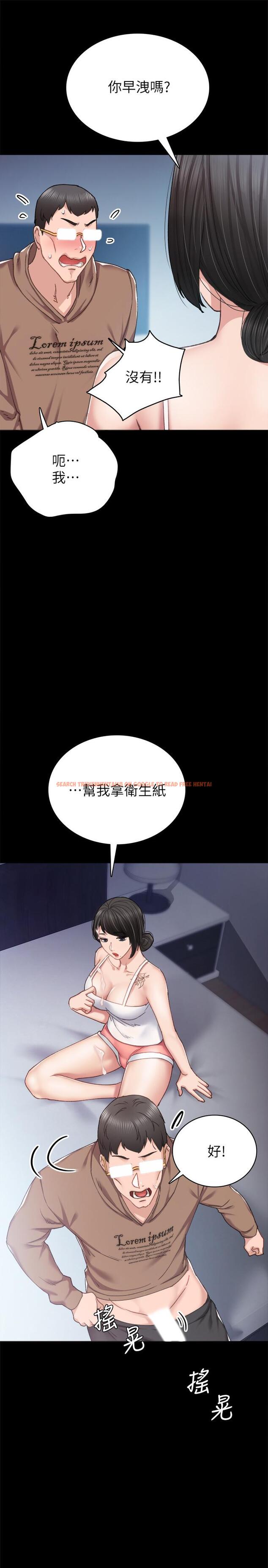 查看漫画實習老師 - 第78話-遠離與靠近 - tymanga.com中的519299图片