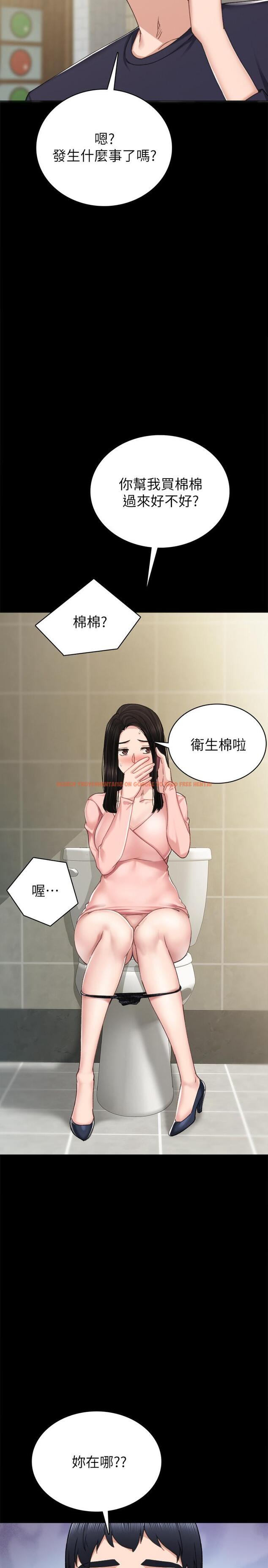 查看漫画實習老師 - 第78話-遠離與靠近 - tymanga.com中的519305图片