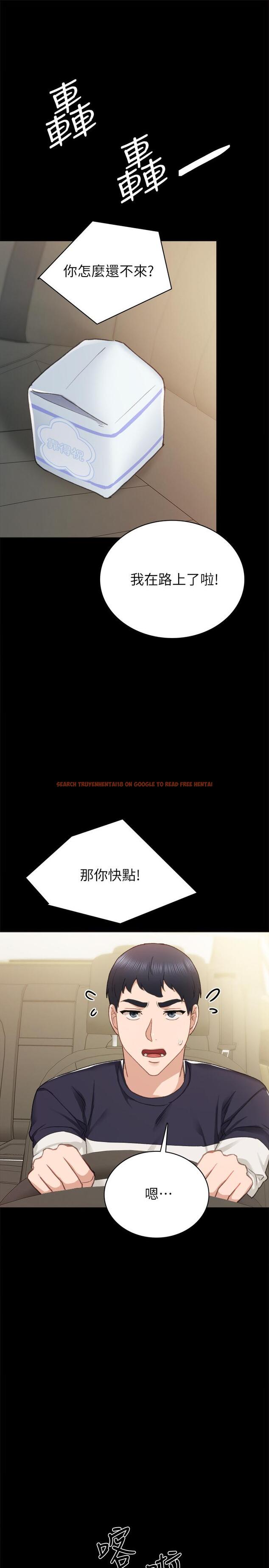 查看漫画實習老師 - 第78話-遠離與靠近 - tymanga.com中的519307图片