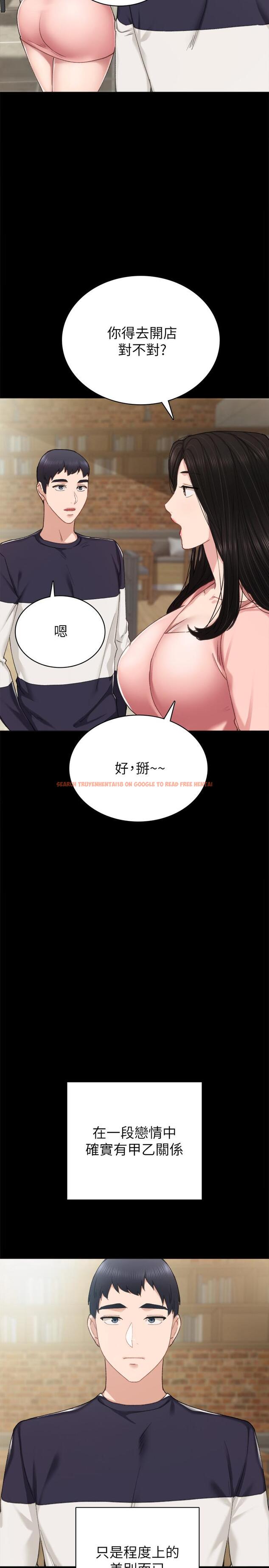 查看漫画實習老師 - 第78話-遠離與靠近 - tymanga.com中的519309图片