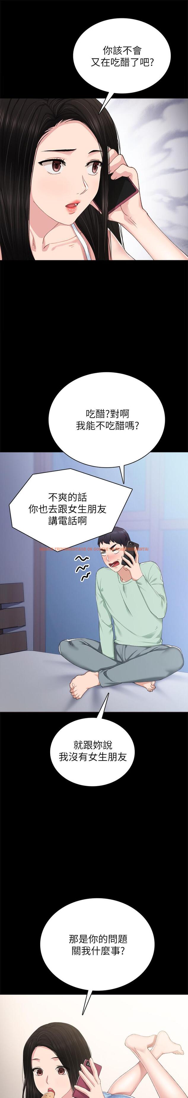 查看漫画實習老師 - 第78話-遠離與靠近 - tymanga.com中的519315图片