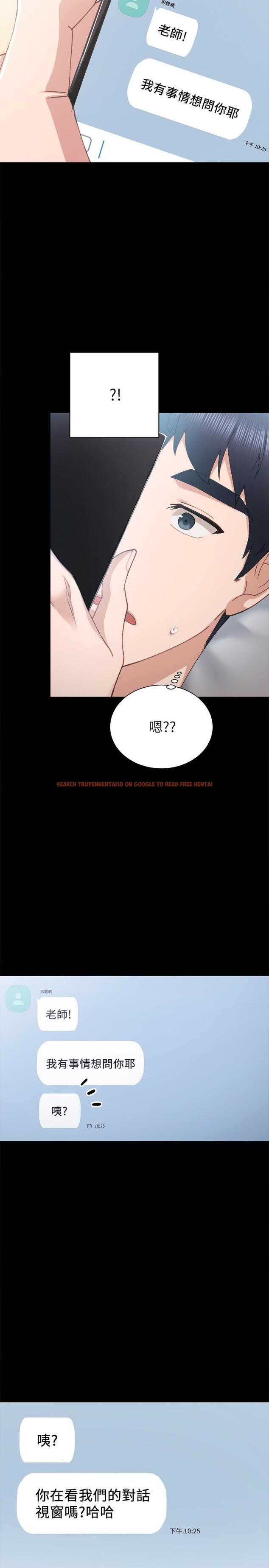 查看漫画實習老師 - 第78話-遠離與靠近 - tymanga.com中的519320图片