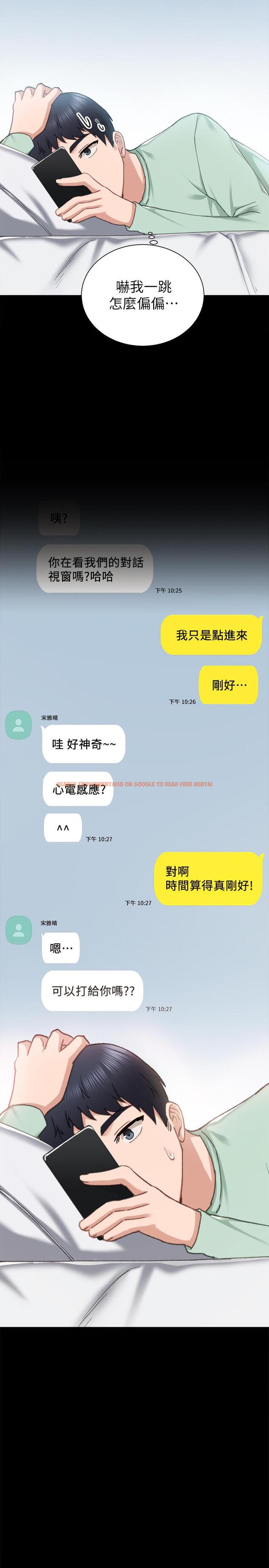 查看漫画實習老師 - 第78話-遠離與靠近 - tymanga.com中的519321图片