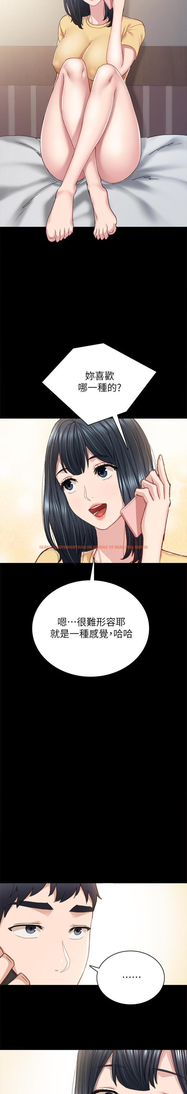 查看漫画實習老師 - 第78話-遠離與靠近 - tymanga.com中的519325图片